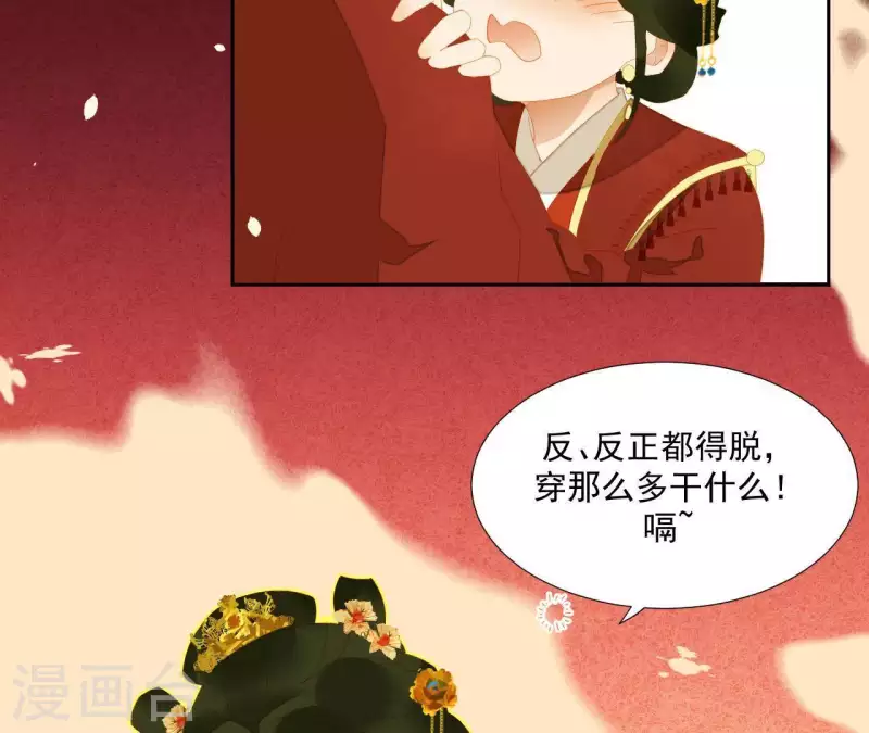 君非君韩漫全集-第89话 这是我的专属福利无删减无遮挡章节图片 