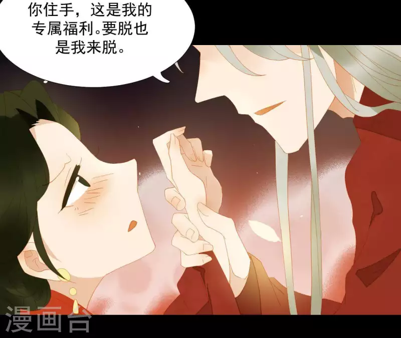君非君韩漫全集-第89话 这是我的专属福利无删减无遮挡章节图片 