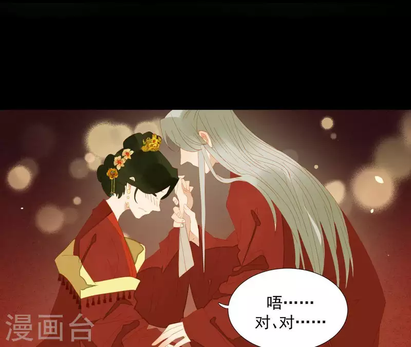 君非君韩漫全集-第89话 这是我的专属福利无删减无遮挡章节图片 