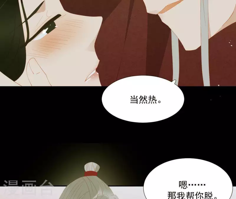 君非君韩漫全集-第89话 这是我的专属福利无删减无遮挡章节图片 