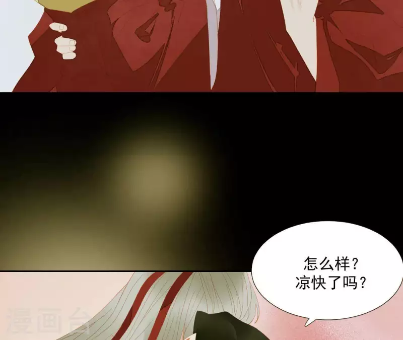 君非君韩漫全集-第89话 这是我的专属福利无删减无遮挡章节图片 