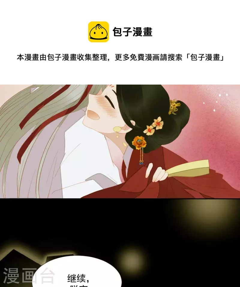 君非君韩漫全集-第89话 这是我的专属福利无删减无遮挡章节图片 