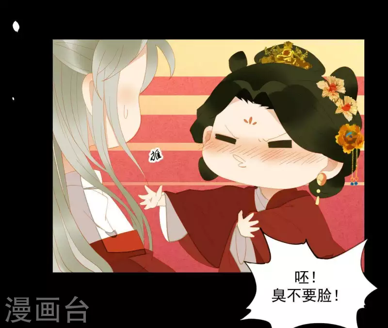 君非君韩漫全集-第89话 这是我的专属福利无删减无遮挡章节图片 