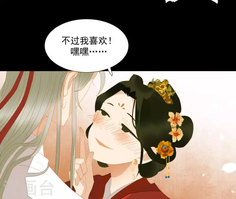 君非君韩漫全集-第89话 这是我的专属福利无删减无遮挡章节图片 