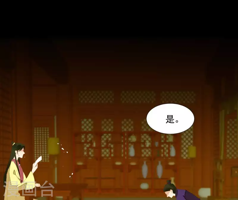 君非君韩漫全集-第89话 这是我的专属福利无删减无遮挡章节图片 