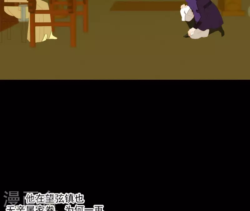 君非君韩漫全集-第89话 这是我的专属福利无删减无遮挡章节图片 