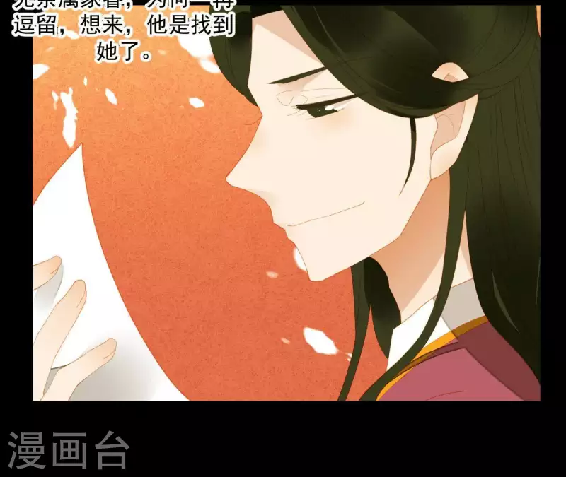 君非君韩漫全集-第89话 这是我的专属福利无删减无遮挡章节图片 