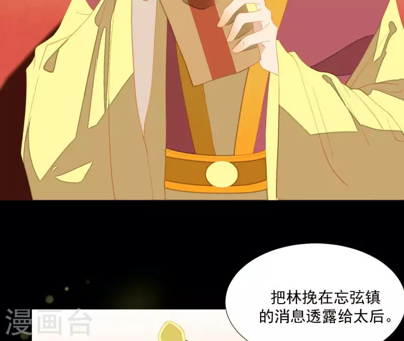君非君韩漫全集-第89话 这是我的专属福利无删减无遮挡章节图片 