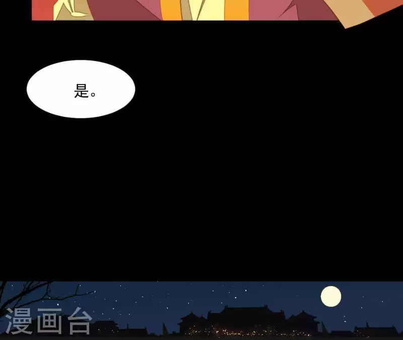 君非君韩漫全集-第89话 这是我的专属福利无删减无遮挡章节图片 