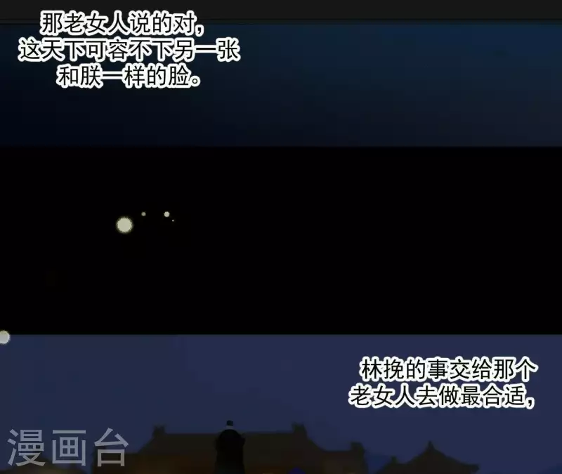 君非君韩漫全集-第89话 这是我的专属福利无删减无遮挡章节图片 