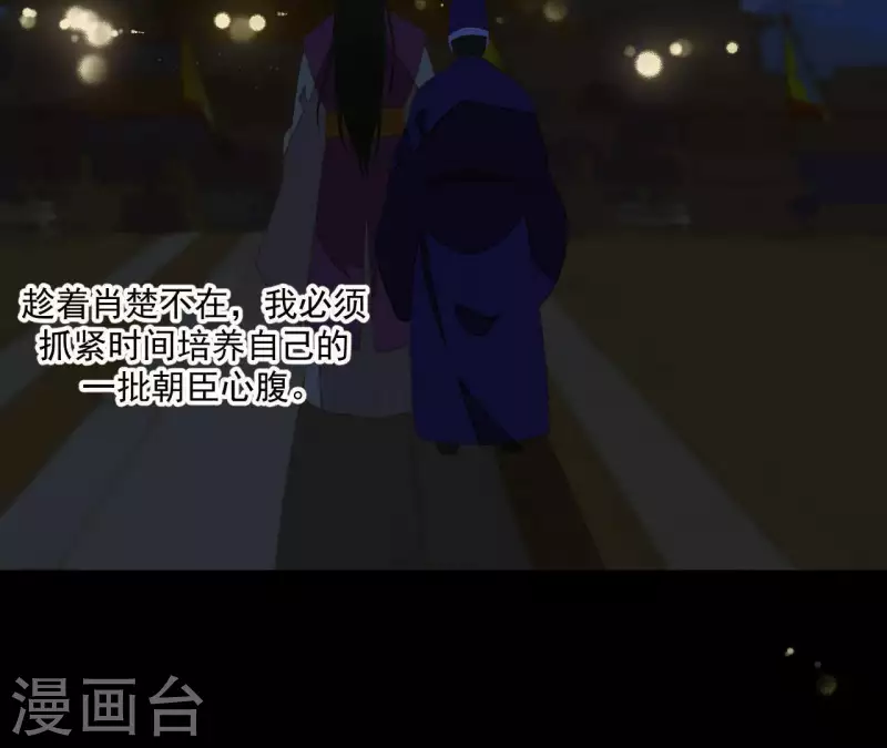 君非君韩漫全集-第89话 这是我的专属福利无删减无遮挡章节图片 