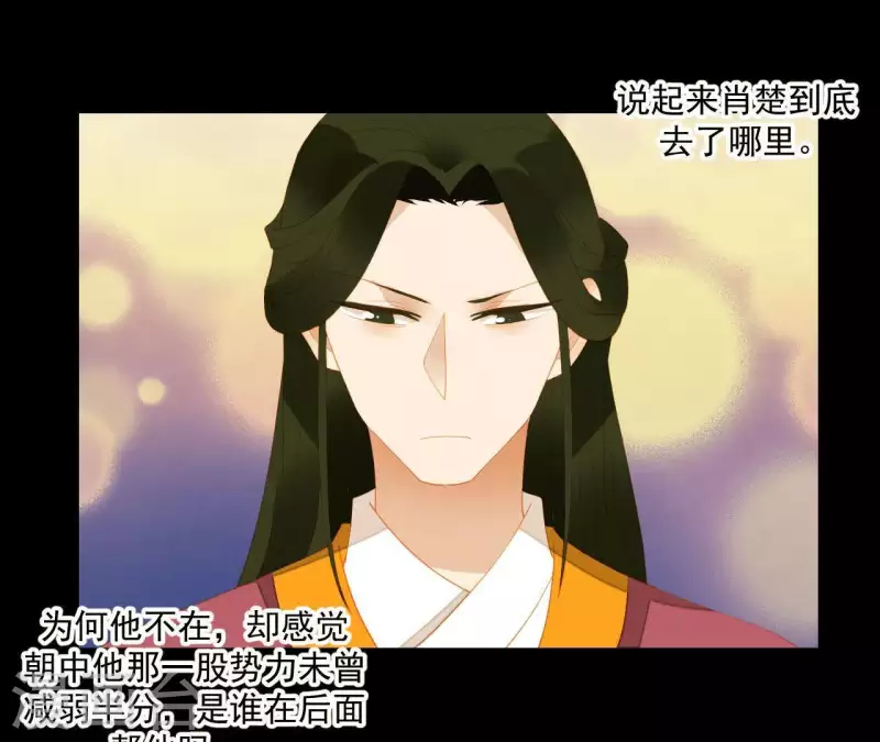 君非君韩漫全集-第89话 这是我的专属福利无删减无遮挡章节图片 