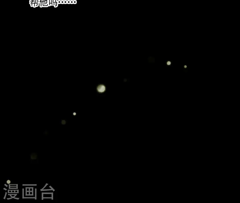 君非君韩漫全集-第89话 这是我的专属福利无删减无遮挡章节图片 