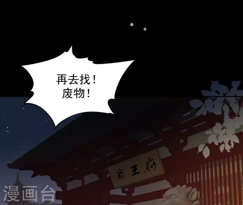 君非君韩漫全集-第89话 这是我的专属福利无删减无遮挡章节图片 