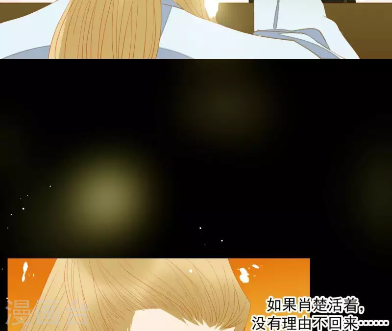 君非君韩漫全集-第89话 这是我的专属福利无删减无遮挡章节图片 