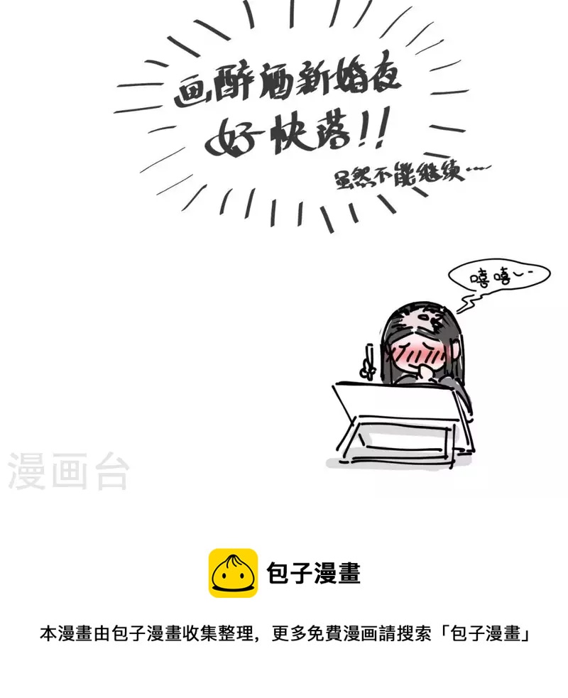 君非君韩漫全集-第89话 这是我的专属福利无删减无遮挡章节图片 