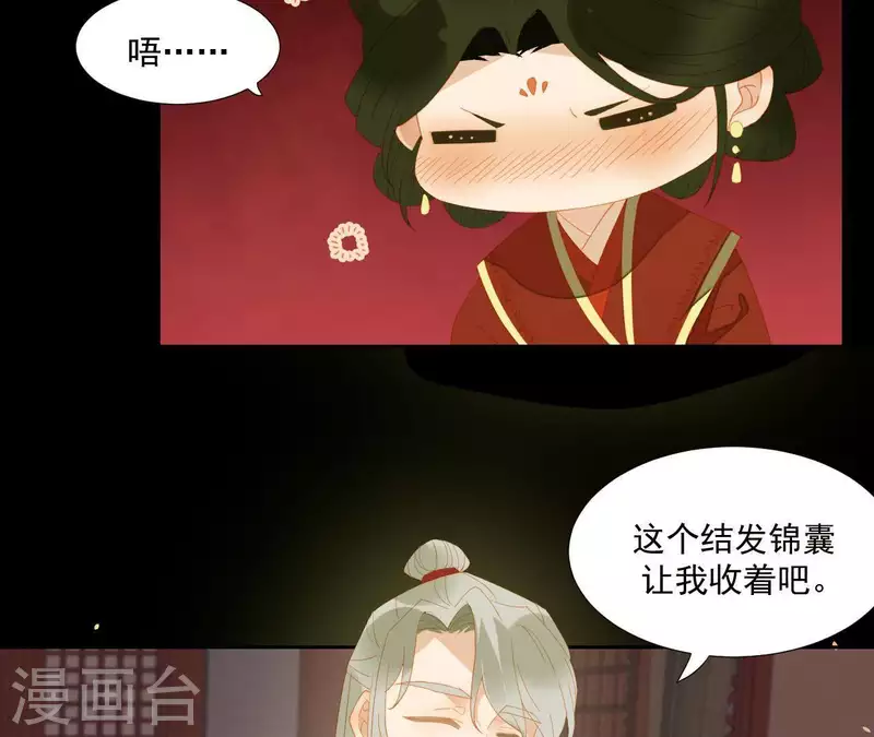 君非君韩漫全集-第89话 这是我的专属福利无删减无遮挡章节图片 