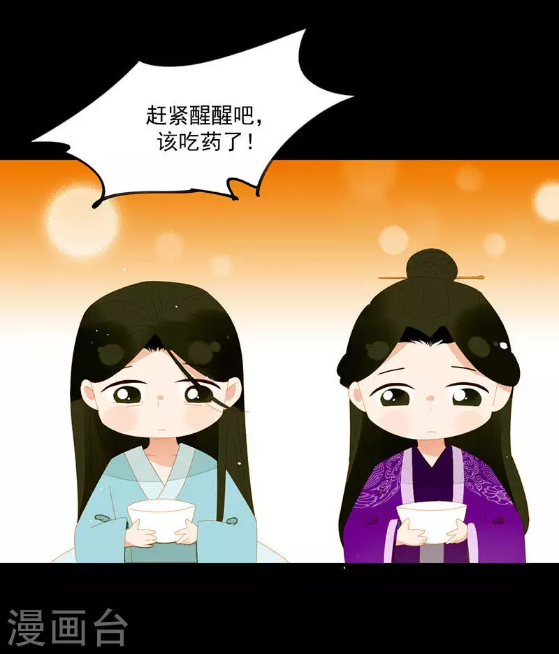 君非君韩漫全集-第9话 春天来了无删减无遮挡章节图片 