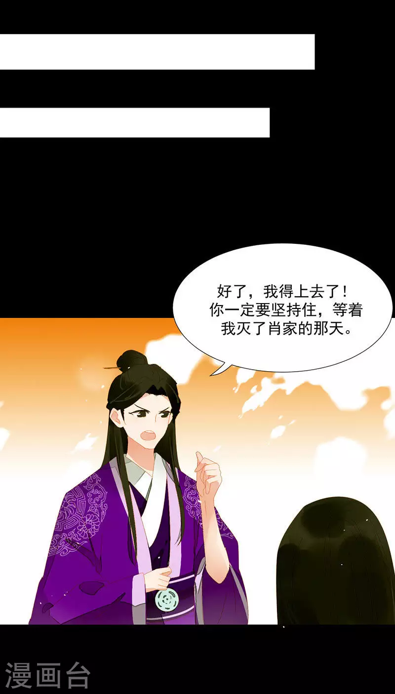 君非君韩漫全集-第9话 春天来了无删减无遮挡章节图片 