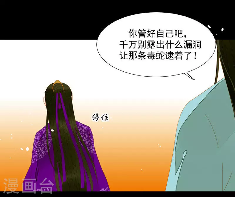 君非君韩漫全集-第9话 春天来了无删减无遮挡章节图片 