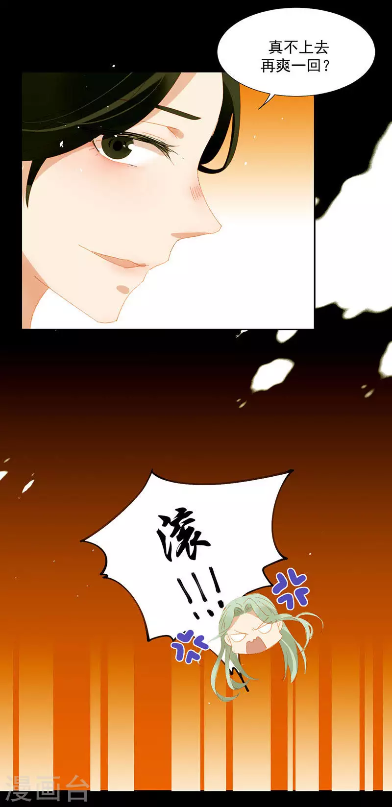 君非君韩漫全集-第9话 春天来了无删减无遮挡章节图片 