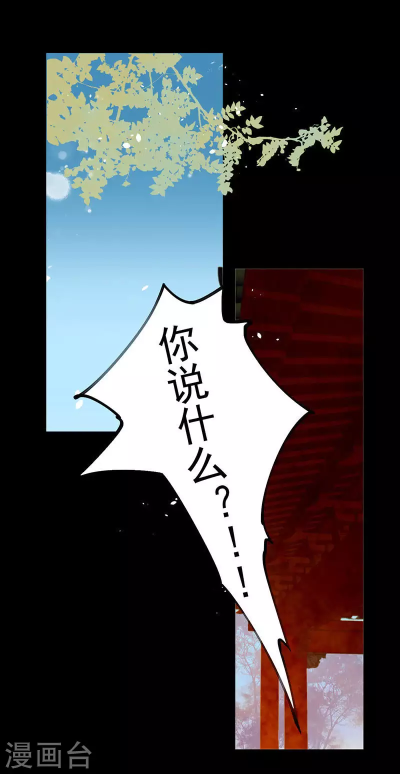 君非君韩漫全集-第9话 春天来了无删减无遮挡章节图片 