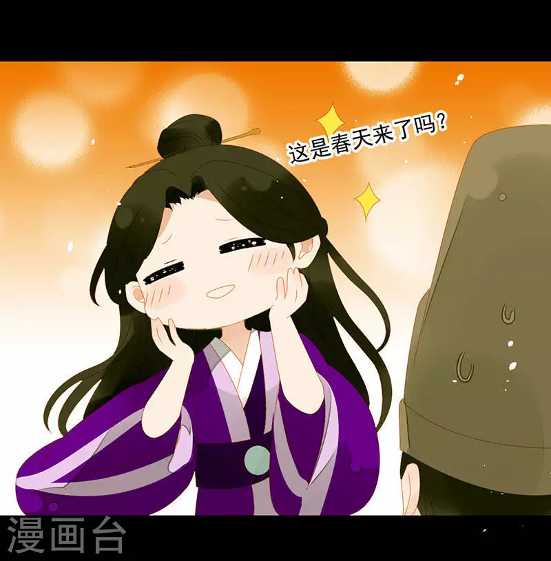 君非君韩漫全集-第9话 春天来了无删减无遮挡章节图片 