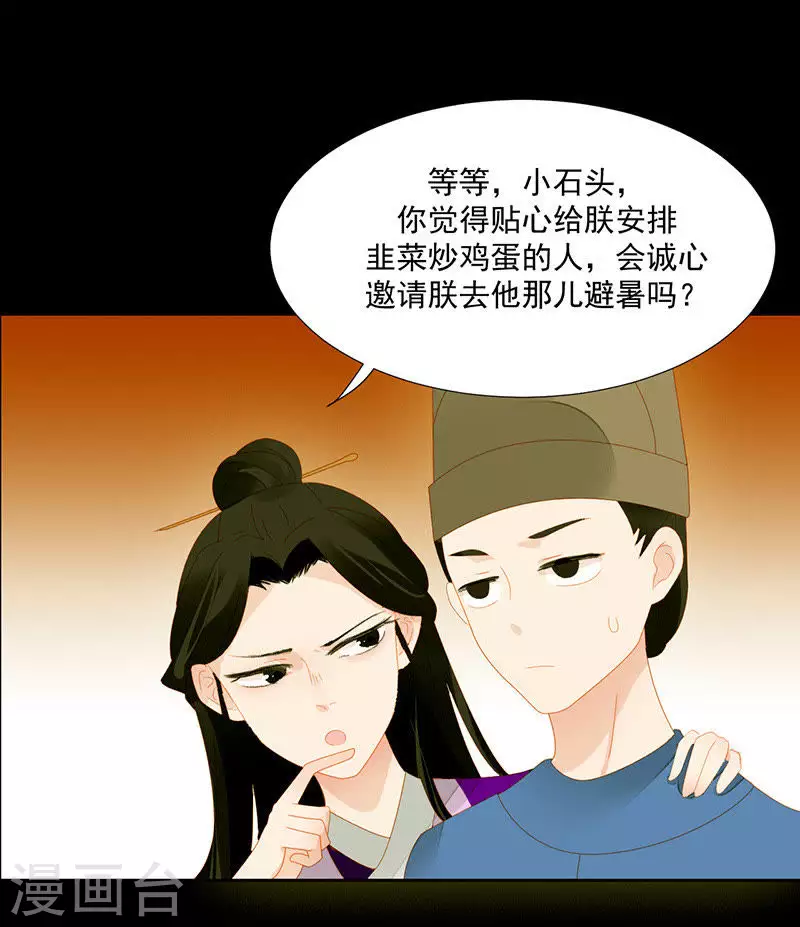 君非君韩漫全集-第9话 春天来了无删减无遮挡章节图片 