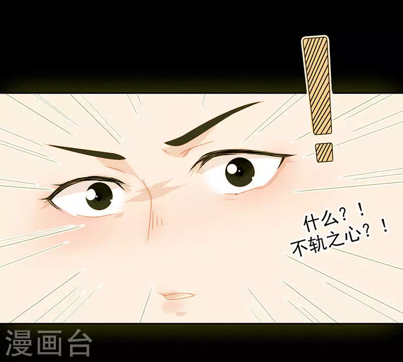 君非君韩漫全集-第9话 春天来了无删减无遮挡章节图片 