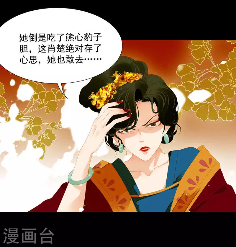 君非君韩漫全集-第9话 春天来了无删减无遮挡章节图片 
