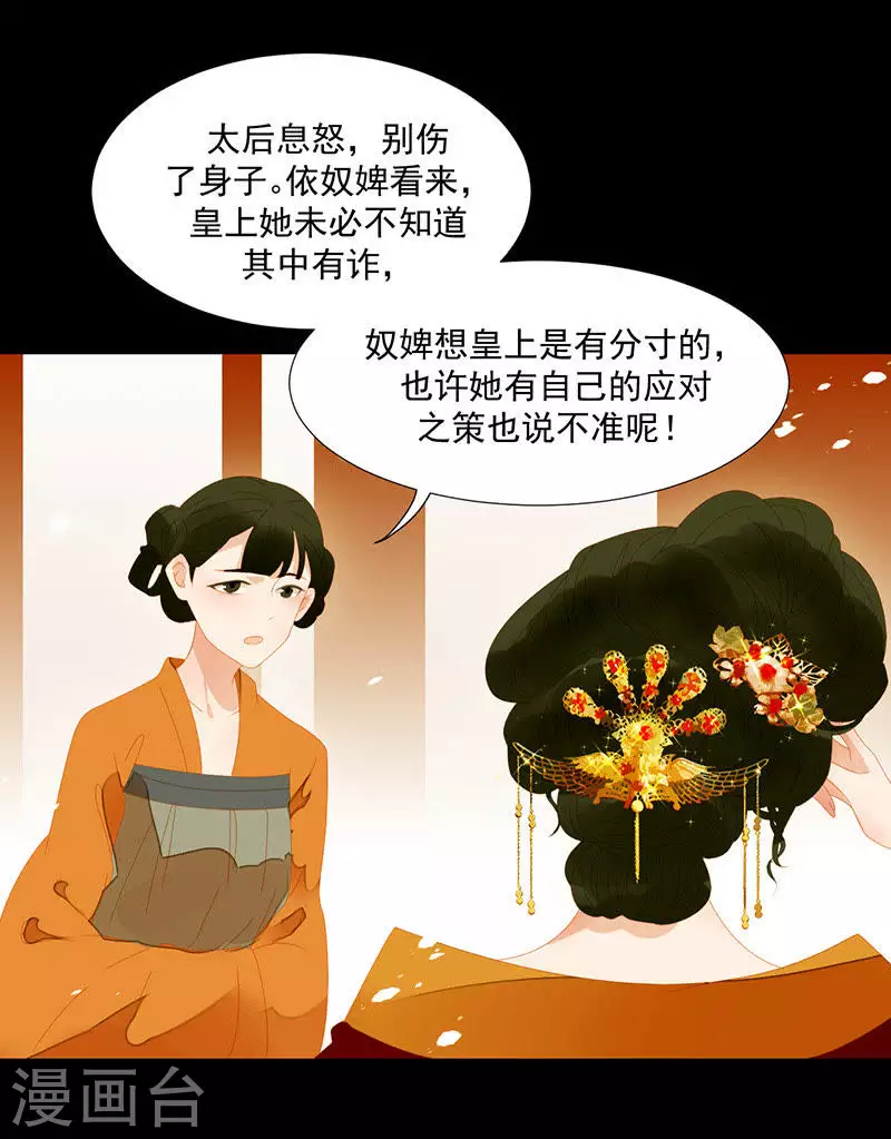 君非君韩漫全集-第9话 春天来了无删减无遮挡章节图片 