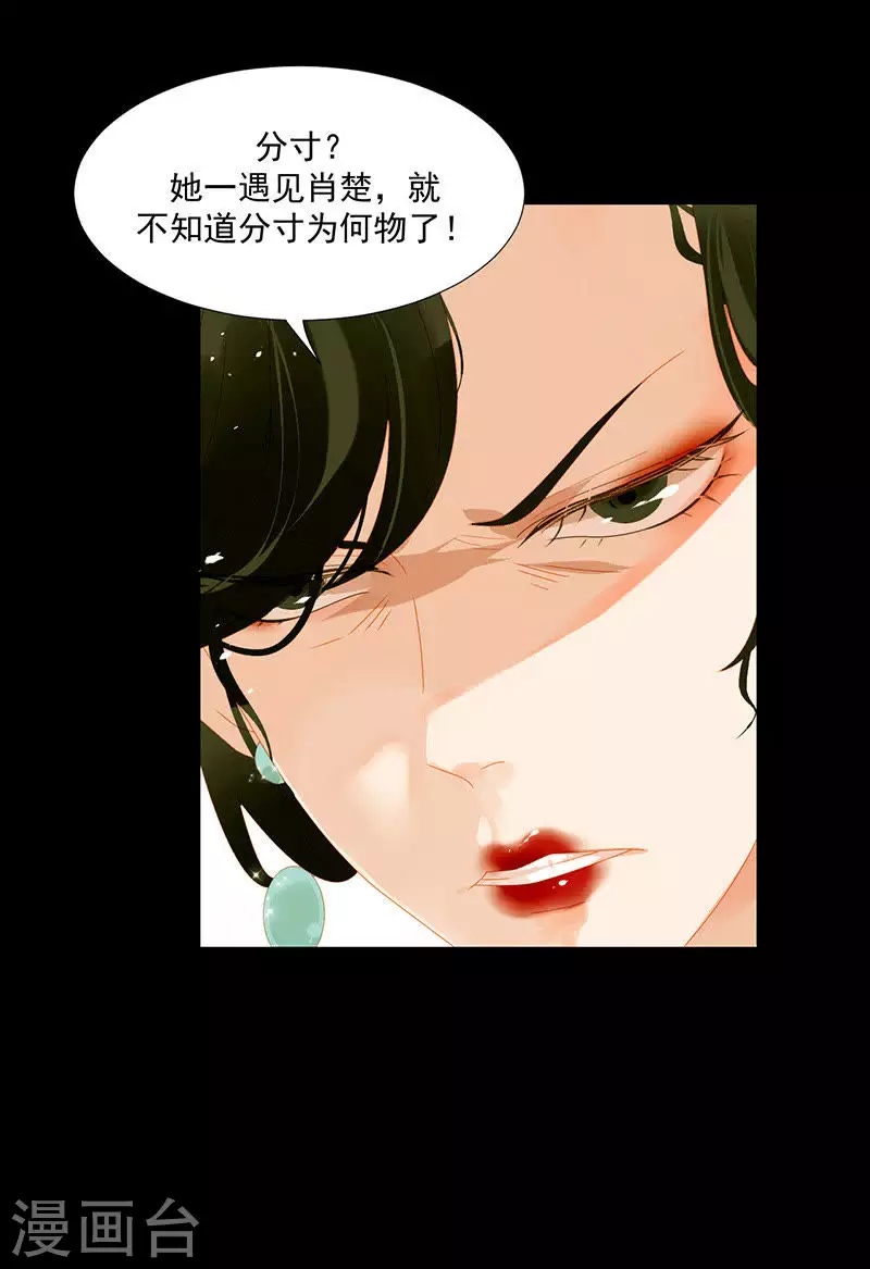 君非君韩漫全集-第9话 春天来了无删减无遮挡章节图片 