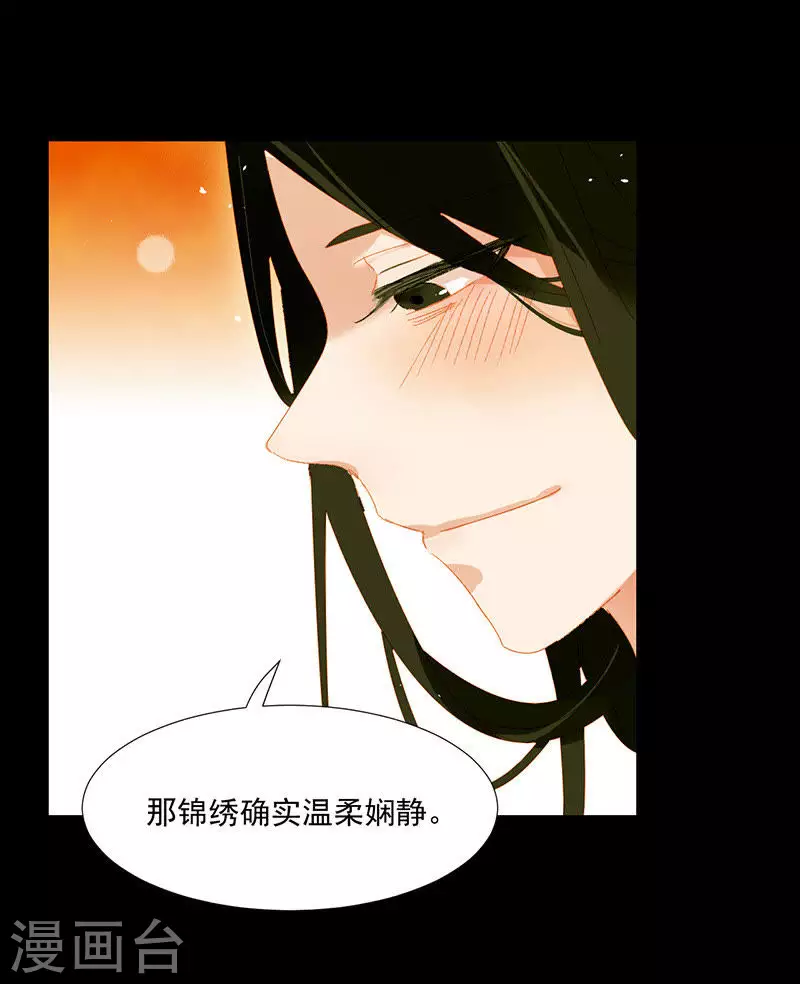 君非君韩漫全集-第9话 春天来了无删减无遮挡章节图片 