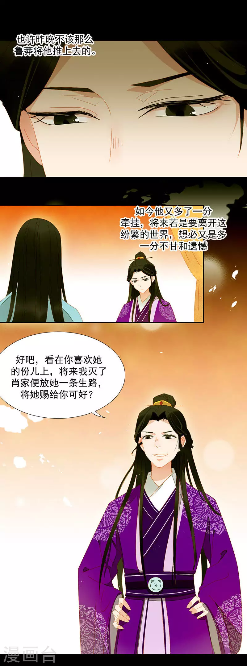 君非君韩漫全集-第9话 春天来了无删减无遮挡章节图片 