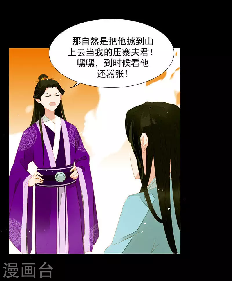 君非君韩漫全集-第9话 春天来了无删减无遮挡章节图片 
