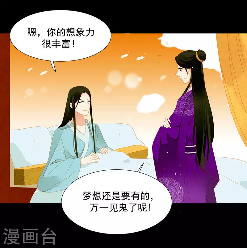 君非君韩漫全集-第9话 春天来了无删减无遮挡章节图片 
