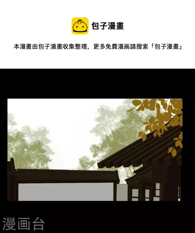 君非君韩漫全集-第90话 找到薛棠了无删减无遮挡章节图片 