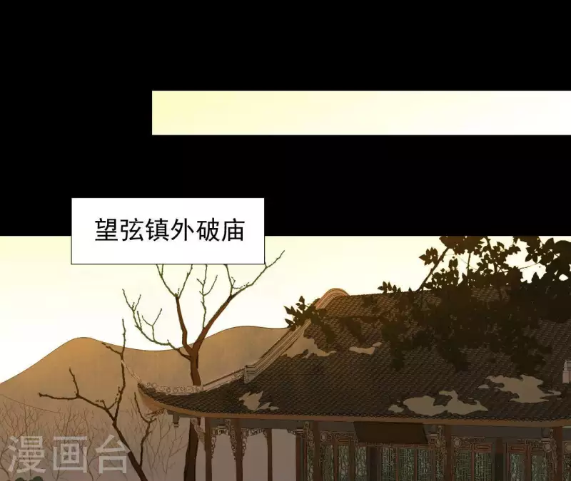 君非君韩漫全集-第90话 找到薛棠了无删减无遮挡章节图片 