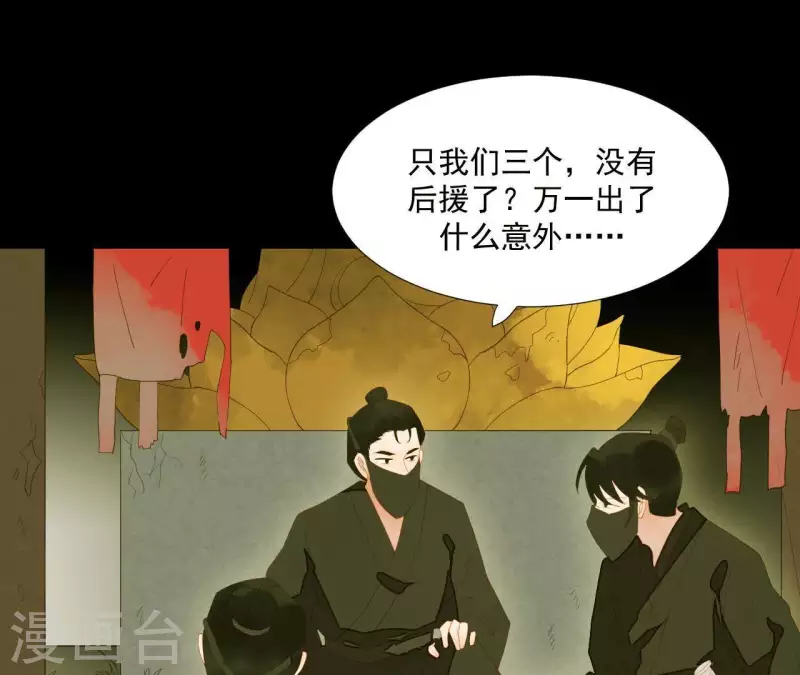 君非君韩漫全集-第90话 找到薛棠了无删减无遮挡章节图片 