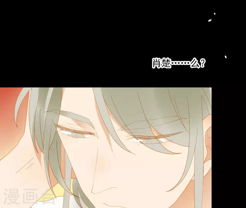君非君韩漫全集-第90话 找到薛棠了无删减无遮挡章节图片 