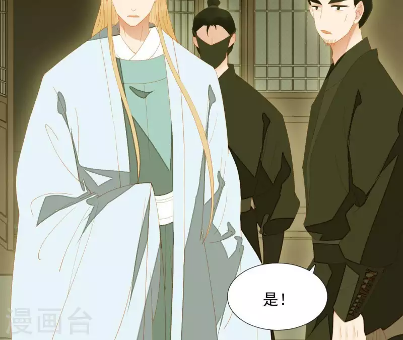 君非君韩漫全集-第90话 找到薛棠了无删减无遮挡章节图片 