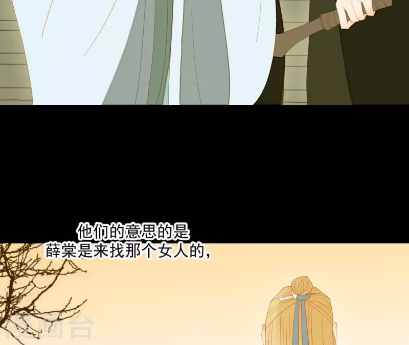 君非君韩漫全集-第90话 找到薛棠了无删减无遮挡章节图片 