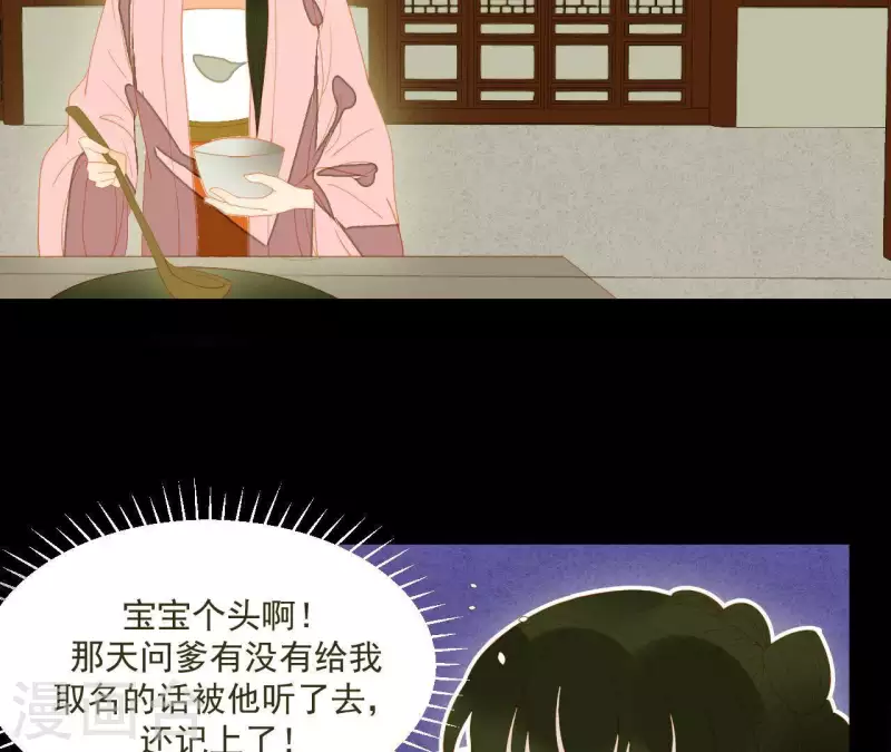 君非君韩漫全集-第90话 找到薛棠了无删减无遮挡章节图片 