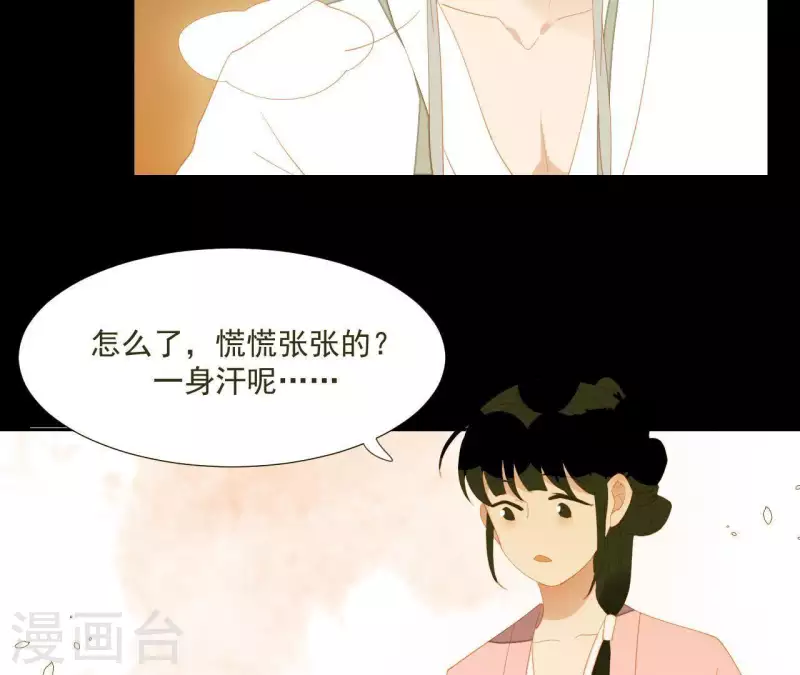 君非君韩漫全集-第90话 找到薛棠了无删减无遮挡章节图片 
