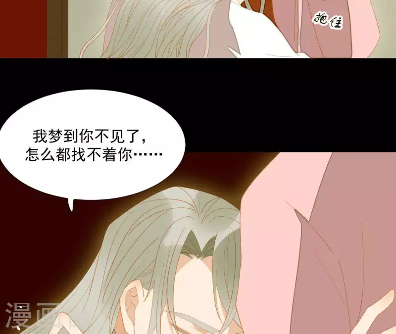君非君韩漫全集-第90话 找到薛棠了无删减无遮挡章节图片 