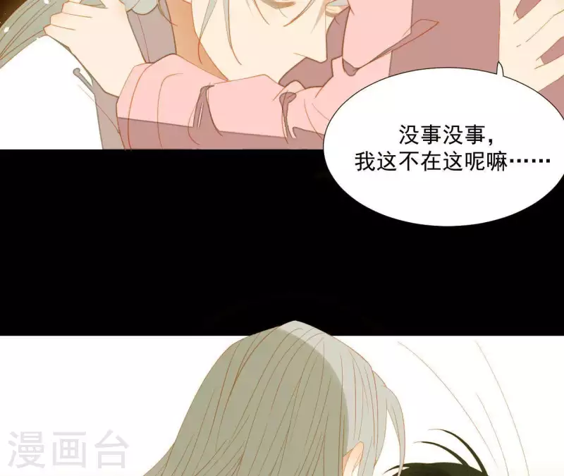 君非君韩漫全集-第90话 找到薛棠了无删减无遮挡章节图片 