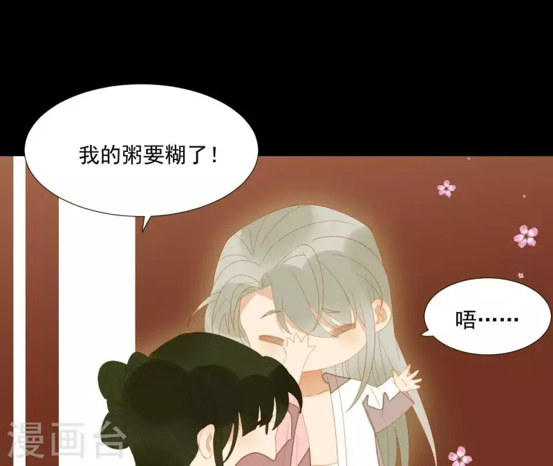 君非君韩漫全集-第90话 找到薛棠了无删减无遮挡章节图片 
