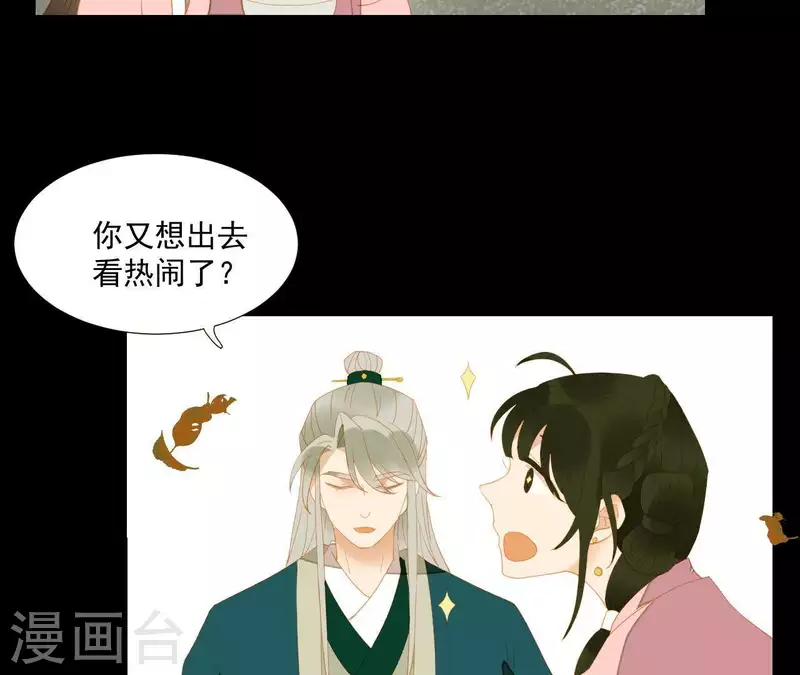 君非君韩漫全集-第90话 找到薛棠了无删减无遮挡章节图片 