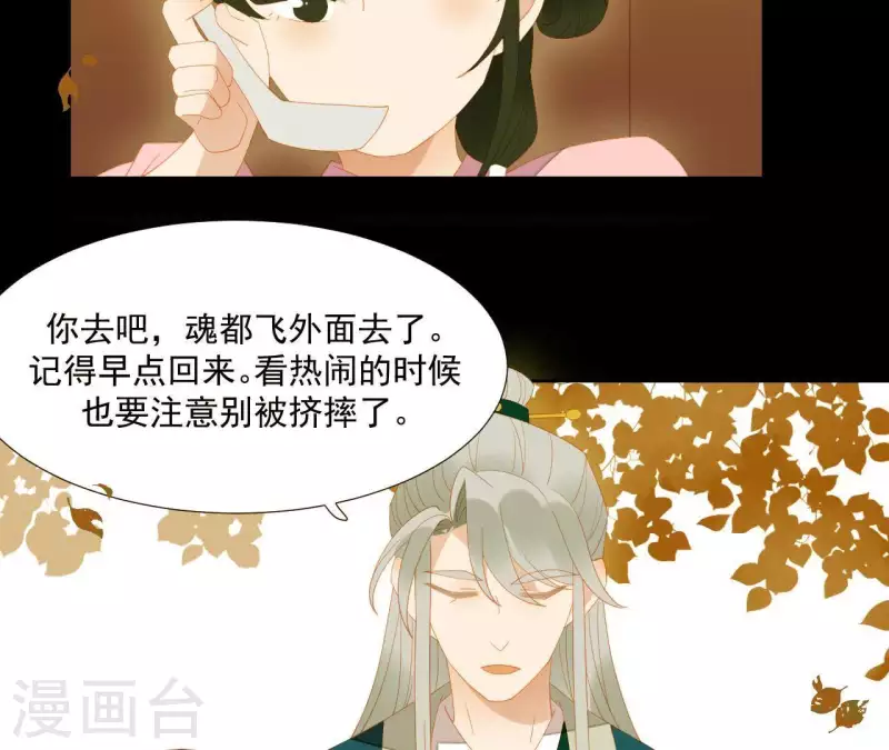 君非君韩漫全集-第90话 找到薛棠了无删减无遮挡章节图片 