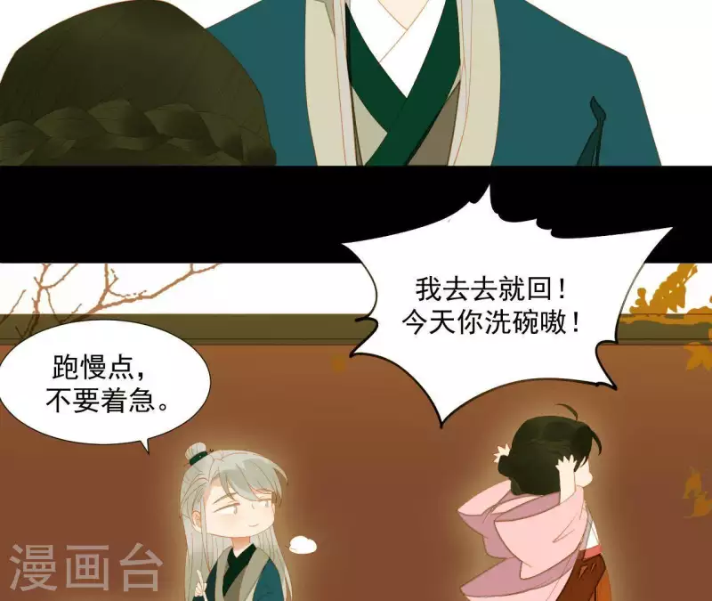 君非君韩漫全集-第90话 找到薛棠了无删减无遮挡章节图片 